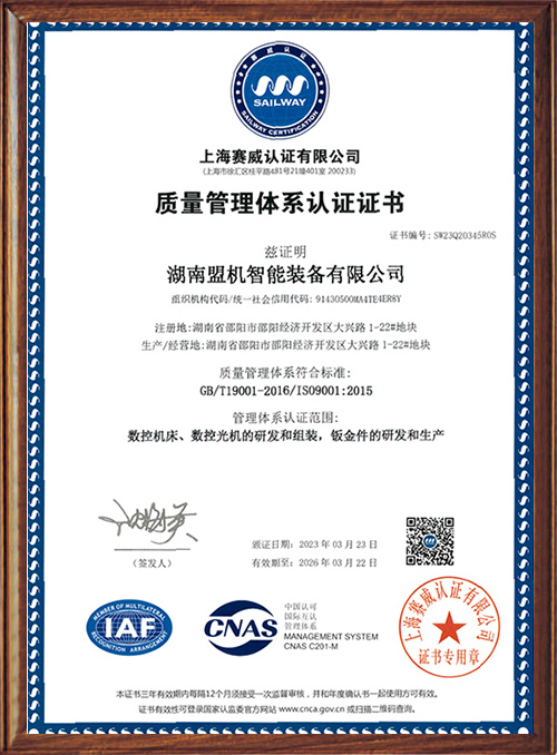 ISO9001:2015